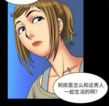 妻子的情人 妻子的情人 | 第13章 第56页