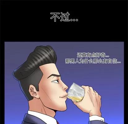 妻子的情人 妻子的情人 | 第13章 第57页