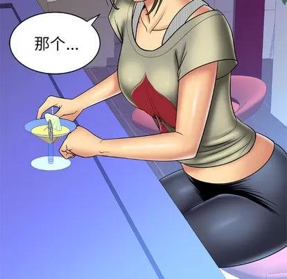 妻子的情人 妻子的情人 | 第13章 第59页