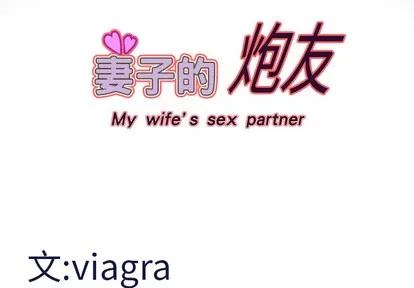 妻子的情人 妻子的情人 | 第14章 第4页