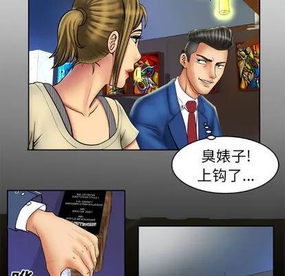 妻子的情人 妻子的情人 | 第14章 第6页