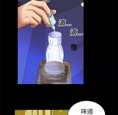 妻子的情人 妻子的情人 | 第14章 第9页