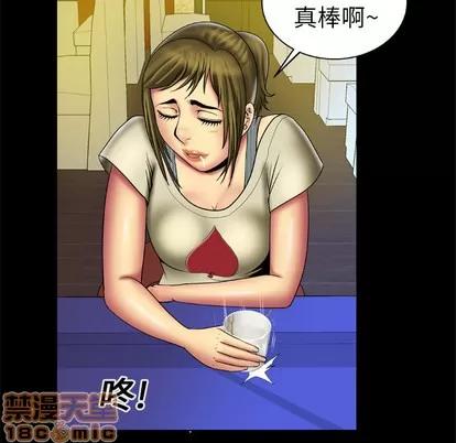 妻子的情人 妻子的情人 | 第14章 第10页