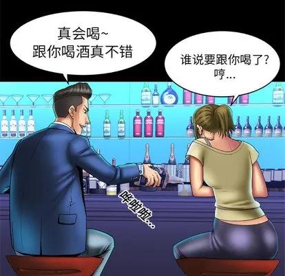 妻子的情人 妻子的情人 | 第14章 第11页