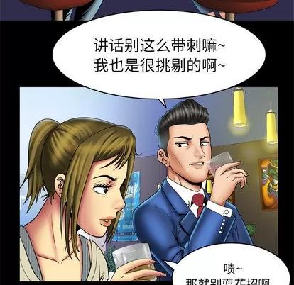 妻子的情人 妻子的情人 | 第14章 第12页