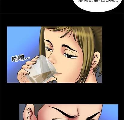 妻子的情人 妻子的情人 | 第14章 第13页