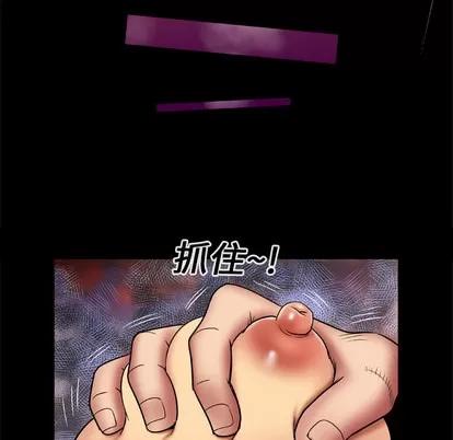 妻子的情人 妻子的情人 | 第14章 第16页