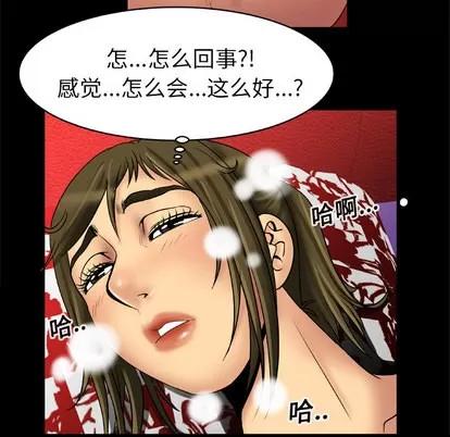妻子的情人 妻子的情人 | 第14章 第23页