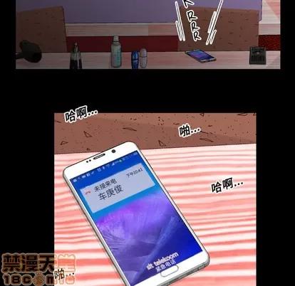 妻子的情人 妻子的情人 | 第14章 第55页