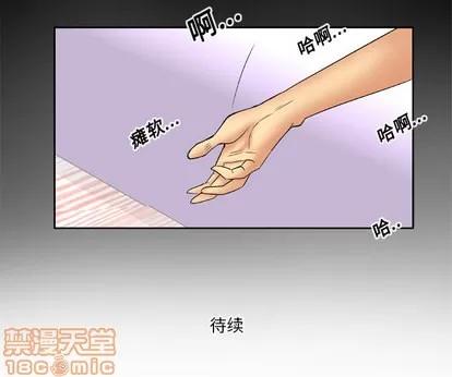 妻子的情人 妻子的情人 | 第14章 第60页