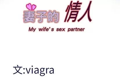 妻子的情人 妻子的情人 | 第15章 第4页