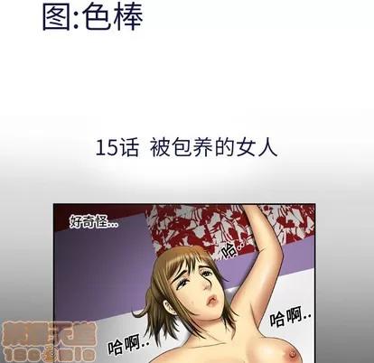 妻子的情人 妻子的情人 | 第15章 第5页