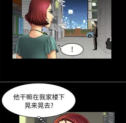 妻子的情人 妻子的情人 | 第15章 第9页