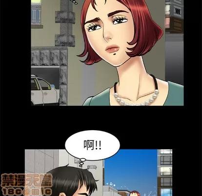 妻子的情人 妻子的情人 | 第15章 第10页
