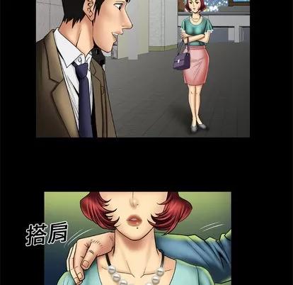 妻子的情人 妻子的情人 | 第15章 第11页
