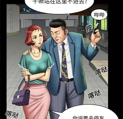 妻子的情人 妻子的情人 | 第15章 第13页