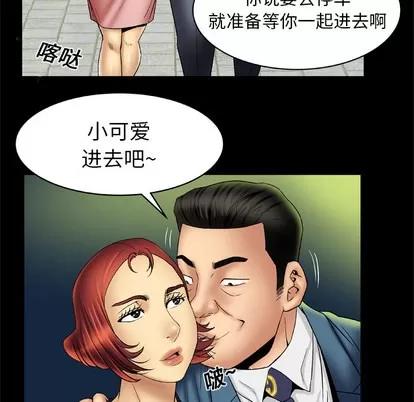 妻子的情人 妻子的情人 | 第15章 第14页