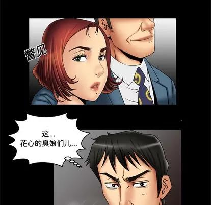 妻子的情人 妻子的情人 | 第15章 第16页