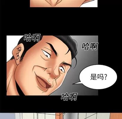 妻子的情人 妻子的情人 | 第15章 第27页