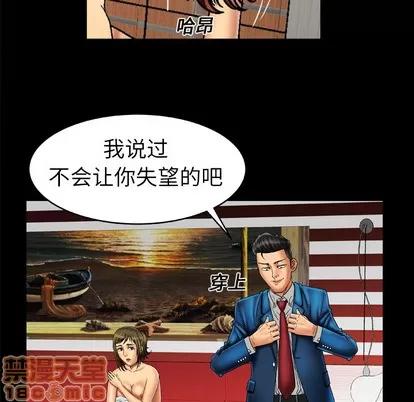妻子的情人 妻子的情人 | 第15章 第30页
