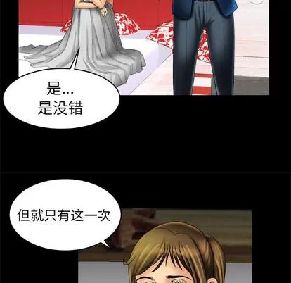 妻子的情人 妻子的情人 | 第15章 第31页