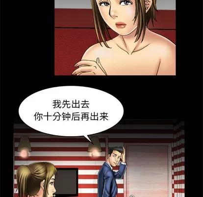 妻子的情人 妻子的情人 | 第15章 第32页