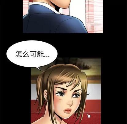 妻子的情人 妻子的情人 | 第15章 第34页