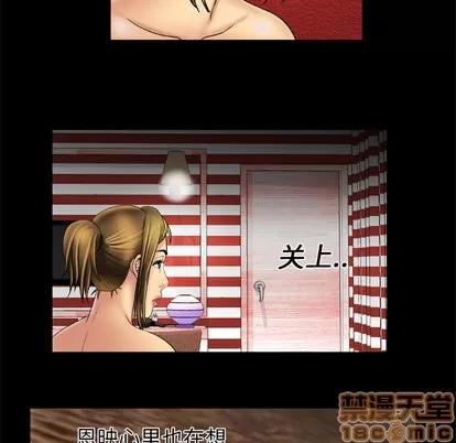 妻子的情人 妻子的情人 | 第15章 第35页