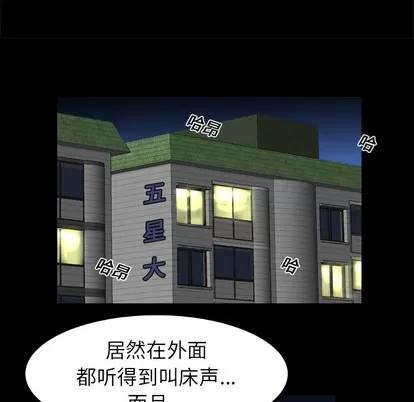 妻子的情人 妻子的情人 | 第15章 第37页