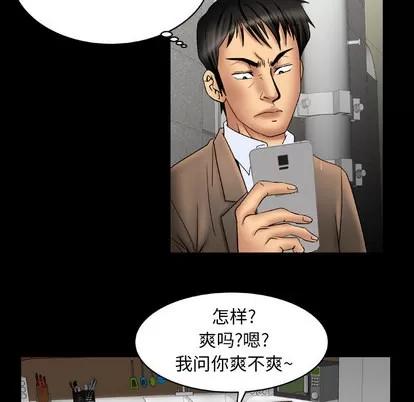 妻子的情人 妻子的情人 | 第15章 第39页