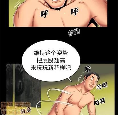 妻子的情人 妻子的情人 | 第15章 第45页