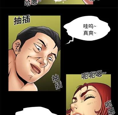 妻子的情人 妻子的情人 | 第15章 第48页