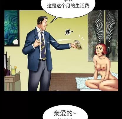 妻子的情人 妻子的情人 | 第15章 第57页