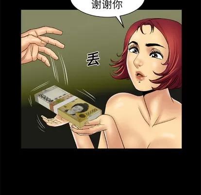 妻子的情人 妻子的情人 | 第15章 第58页