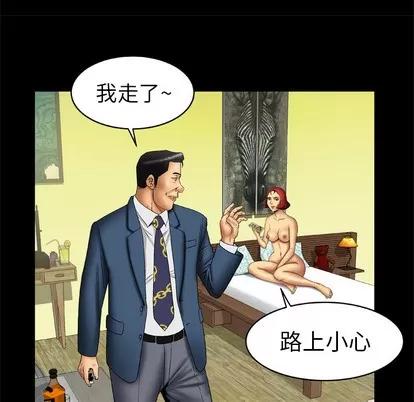 妻子的情人 妻子的情人 | 第15章 第59页