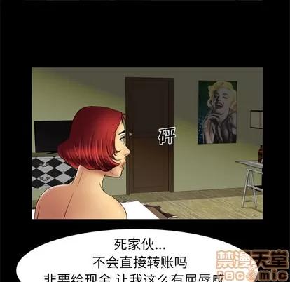 妻子的情人 妻子的情人 | 第15章 第60页