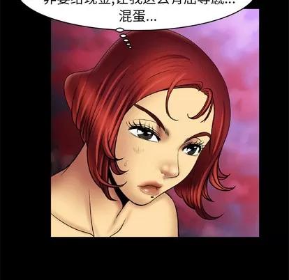 妻子的情人 妻子的情人 | 第15章 第61页