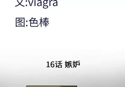 妻子的情人 妻子的情人 | 第16章 第2页