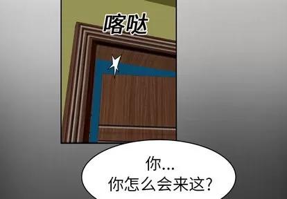 妻子的情人 妻子的情人 | 第16章 第3页
