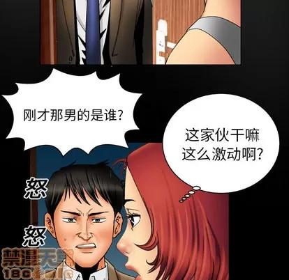 妻子的情人 妻子的情人 | 第16章 第5页