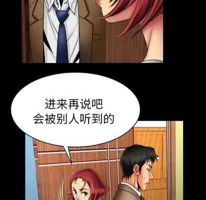 妻子的情人 妻子的情人 | 第16章 第6页
