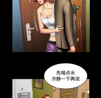妻子的情人 妻子的情人 | 第16章 第7页
