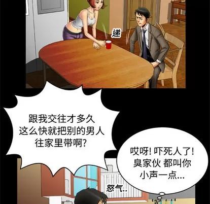 妻子的情人 妻子的情人 | 第16章 第8页