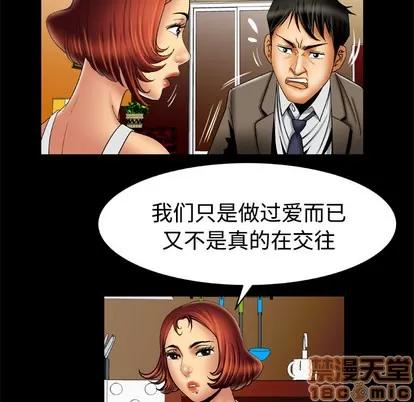 妻子的情人 妻子的情人 | 第16章 第10页