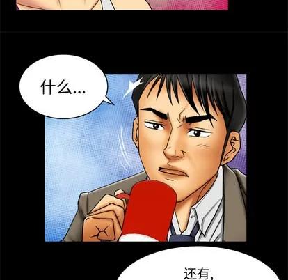 妻子的情人 妻子的情人 | 第16章 第13页