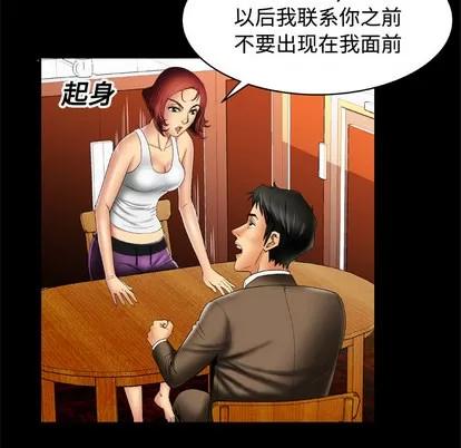 妻子的情人 妻子的情人 | 第16章 第14页