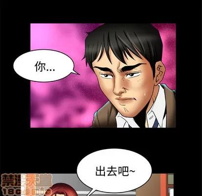 妻子的情人 妻子的情人 | 第16章 第15页