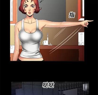 妻子的情人 妻子的情人 | 第16章 第16页