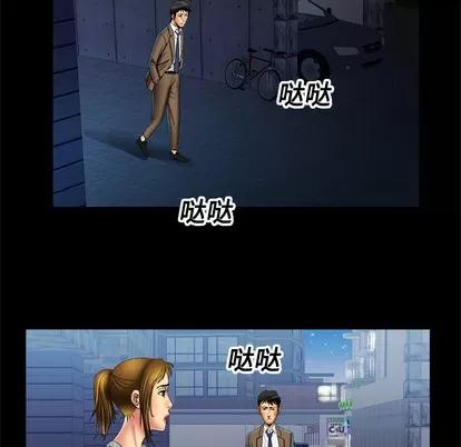 妻子的情人 妻子的情人 | 第16章 第17页