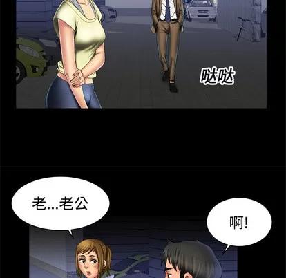 妻子的情人 妻子的情人 | 第16章 第18页